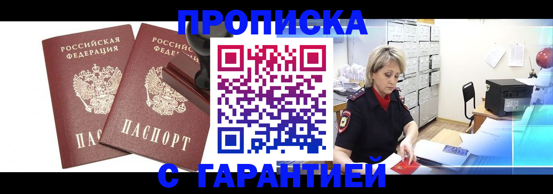временная регистрация адрес в Щёлково