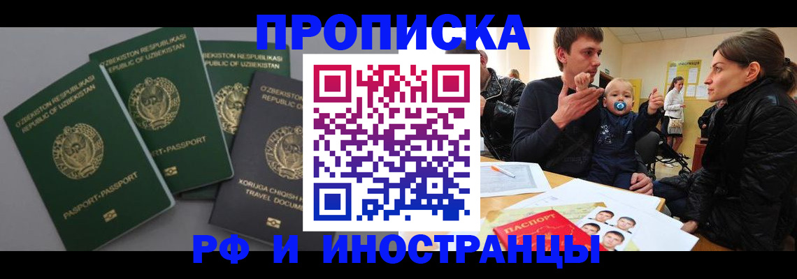 регистрация для дет. сада в Щёлково